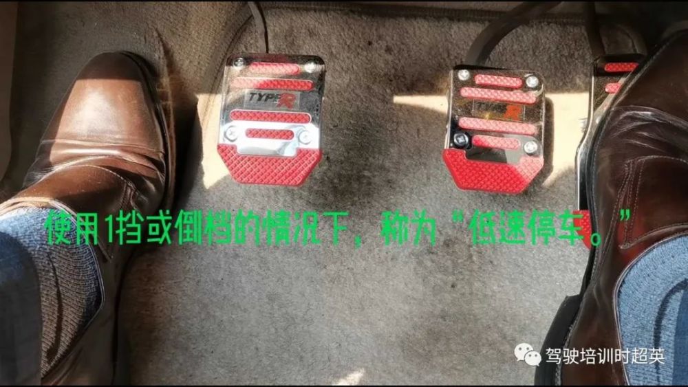 制动减挡的操作