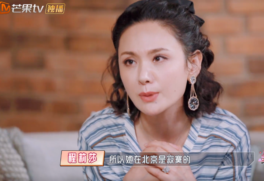 婆婆来北京20年不同住,怕打扰儿子少联系,程莉莎:妈想回老家