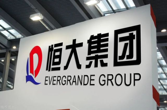 恒大集团|吴亦凡|中国恒大|恒大汽车|广发银行|有息负债