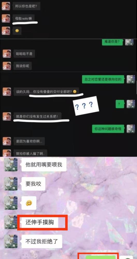 吴亦凡14岁女孩聊天记录_吴亦凡和女生聊天记录_聊天吴亦凡记录女孩是真的吗