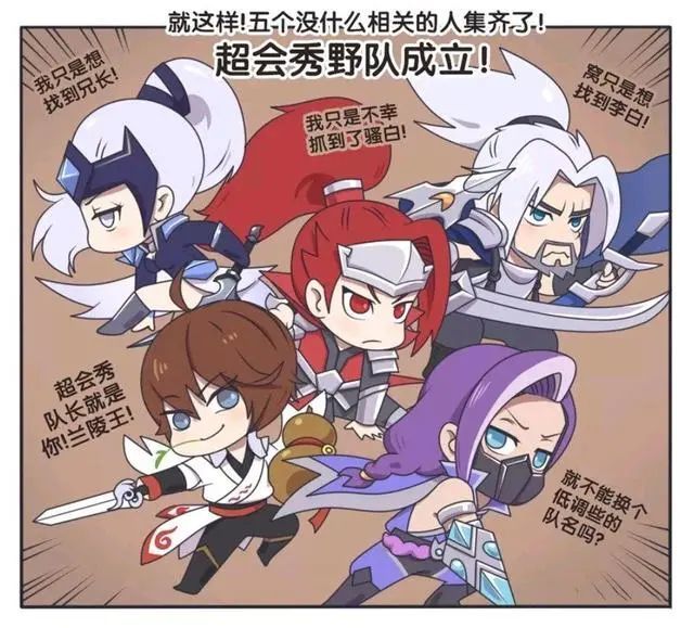 长城西域之战超会秀野队成立李白是如何把这些高手忽悠来的