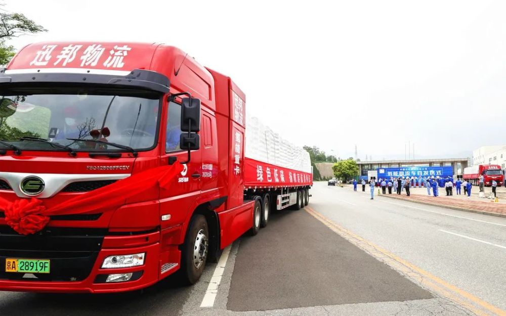 燕山石化举行氢能重卡首发仪式