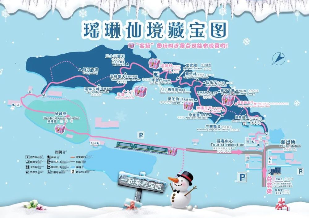 舒舒服服清凉一夏瑶琳仙境溶洞飘雪季上线