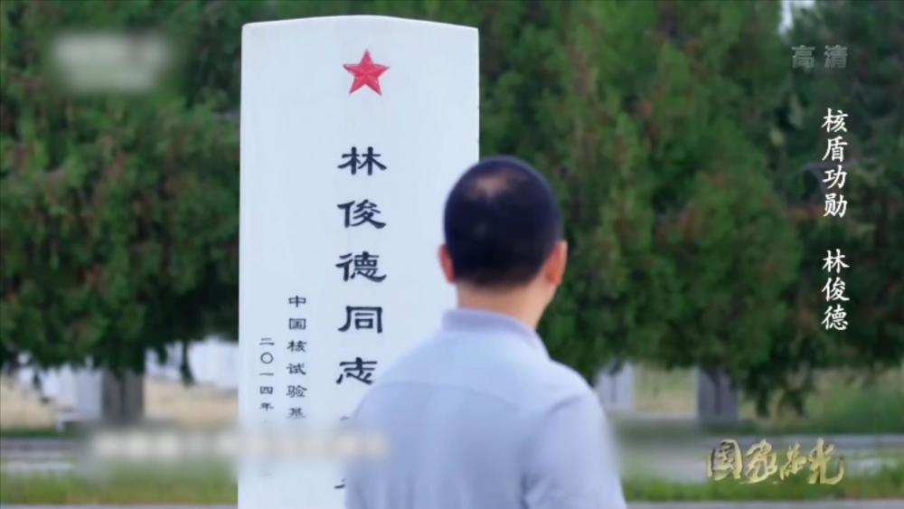 大国重器林俊德把最后一次心跳献给祖国感动中国十大人物