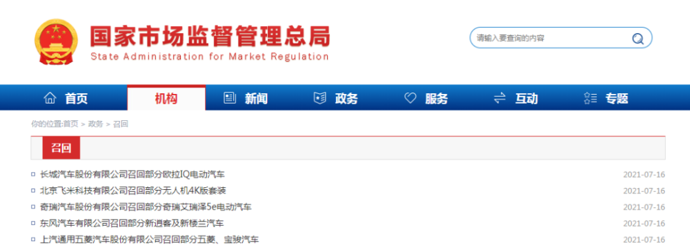 超100万辆车紧急召回！快看有你家的吗？