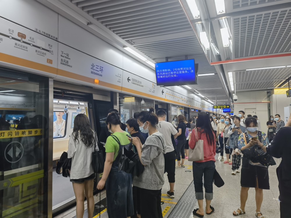 受大雨影響鄭州地鐵系統部分站點停運