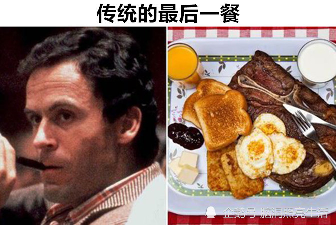 揭秘:8个著名的死刑犯,在"最后一餐"方面的奇怪要求_腾讯新闻