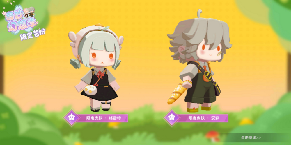 迷你世界更新皮肤大汇总春雨清夏登场兄妹皮更是深得人心