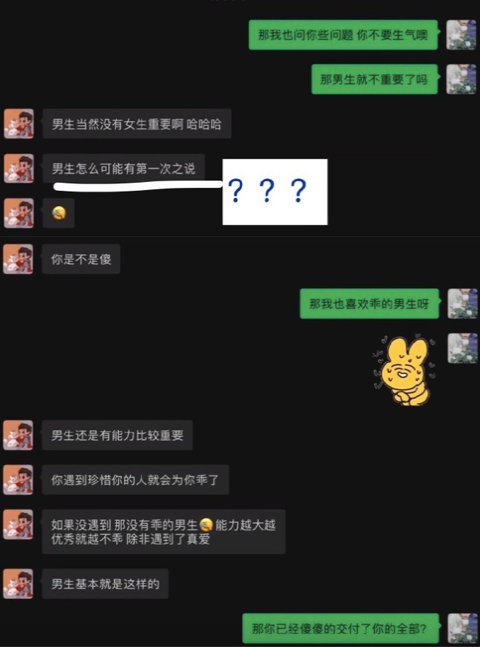 張丹三曝曾被吳亦凡追求兩人聊天記錄曝光對方多次表白要見面