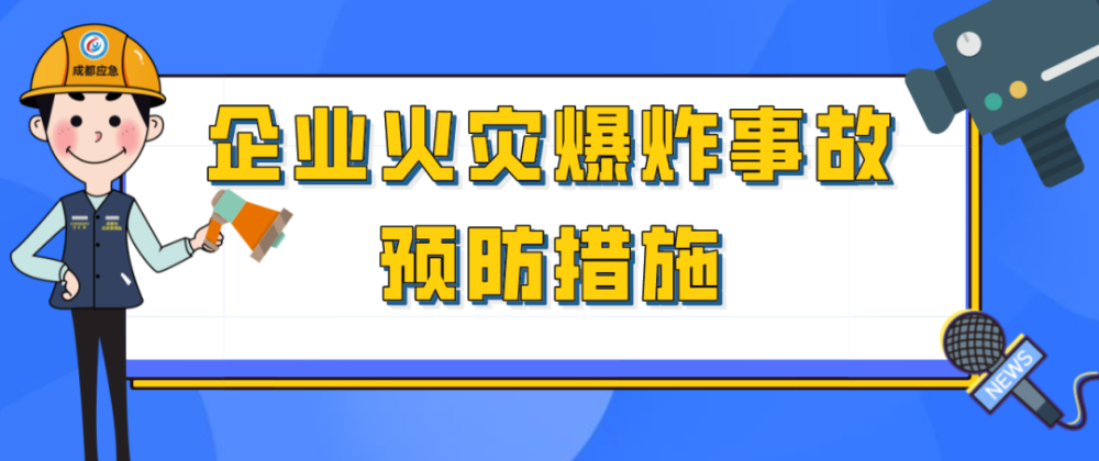 河南登封一工厂发生爆炸!什么是高温溶液爆炸?