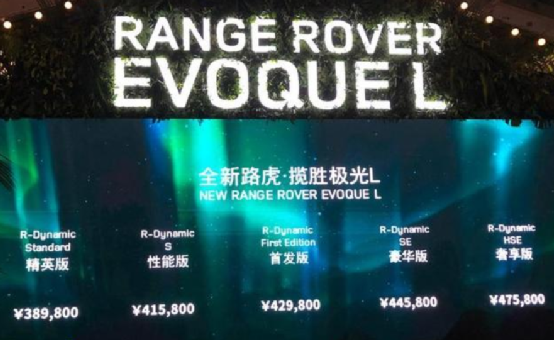 最大硬伤被解决 这回能否一飞冲天？全新极光L上市