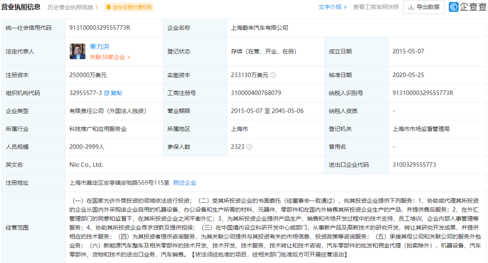 蔚来多位车主投诉座椅存缺陷维权