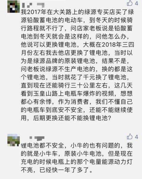 如何辨别是否为原装电池？生活中如何自检？什么时候该换？