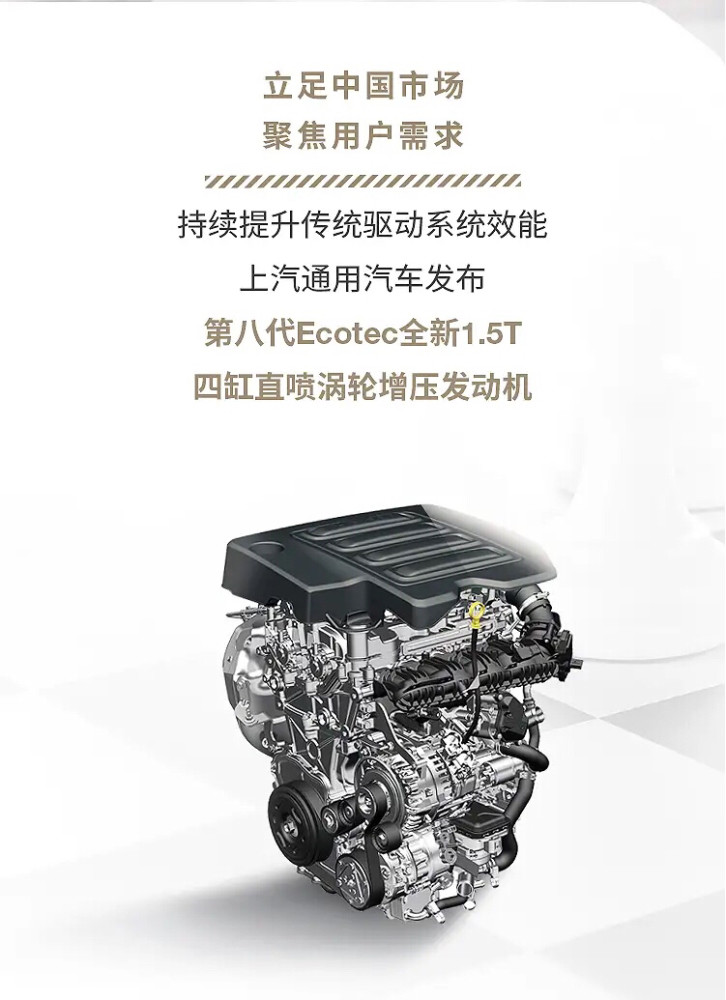 比大众新款1.5T优秀？通用全新1.5T发动机来了，多款车型将搭载