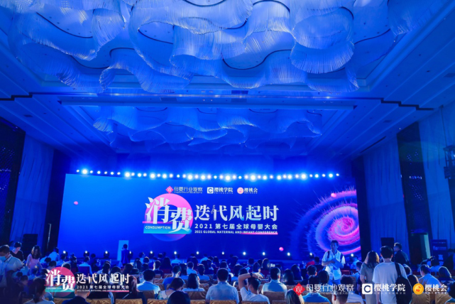 全球母嬰大會(huì)：七色蝌蚪211功能性護(hù)膚品興趣電商破圈營(yíng)銷解