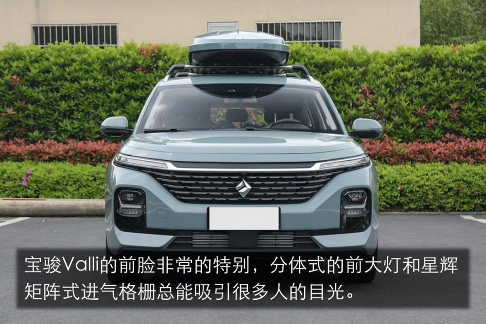 老百姓买得起的瓦罐，家用旅行两不误，标配1.5T，起步不到8万