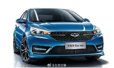 召回部分奇瑞艾瑞泽5e电动汽车