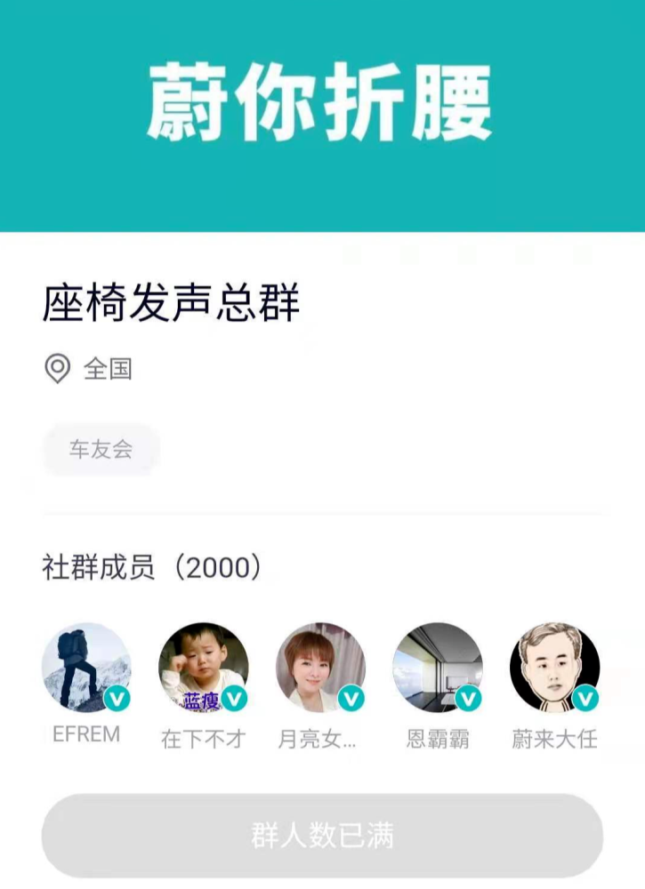 “蔚你折腰”！车主投诉蔚来“座椅存设计缺陷”，升级改造需自掏腰包