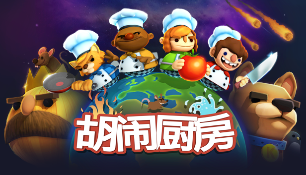 start云游戏上线《胡闹厨房》,无需下载,打开tcl智屏即可玩