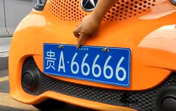 粤a66666图片