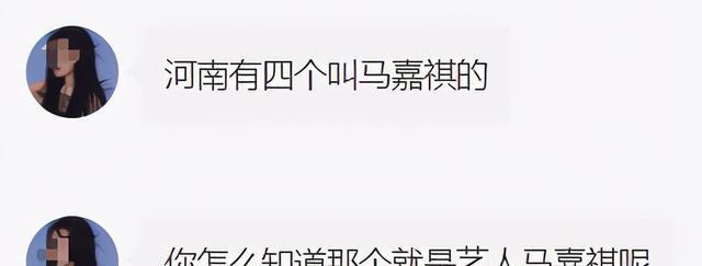 汪海林阴阳怪气调侃马嘉祺称将被封杀粉丝却还在尬洗