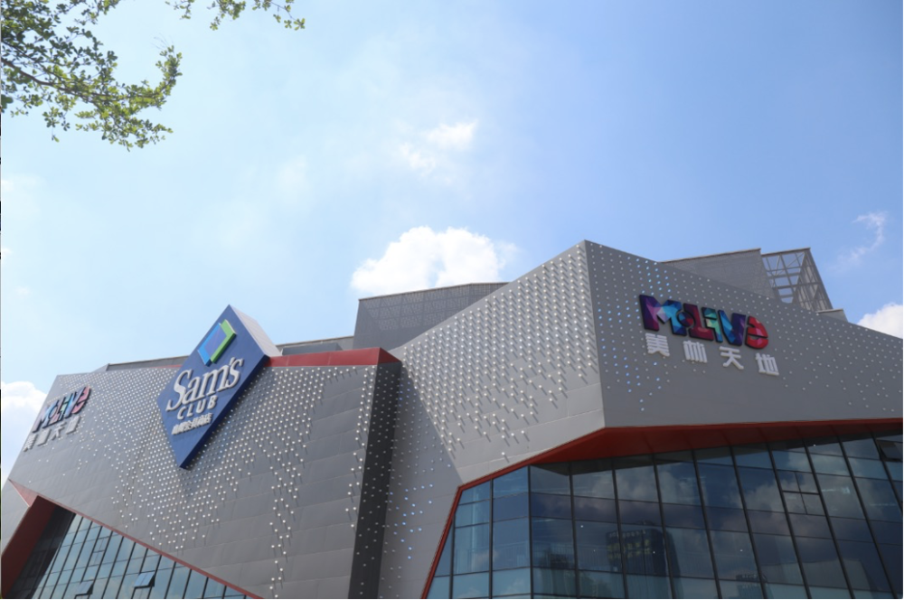 在天河,美林m·live天地2期开业!广州中心区唯一山姆会员店来啦!