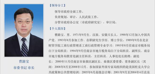 无锡市委书记杜小刚出生于1975年11月的广东汕尾市委书记张晓强出生于