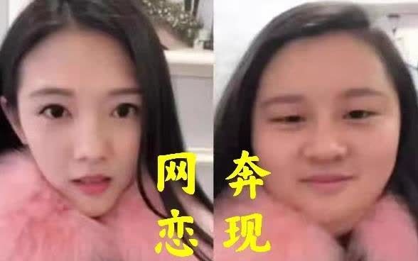 大学生网恋奔现翻车照片变照骗是小事性别咋还对不上