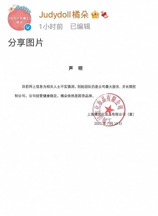 大品牌护肤品排行榜_行业资讯|微生态化妆品的“冰与火”,品牌尚在“浅水区”