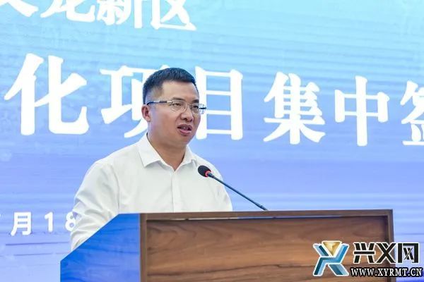 总投资826亿元兴义市义龙新区新型城镇化项目集中签约