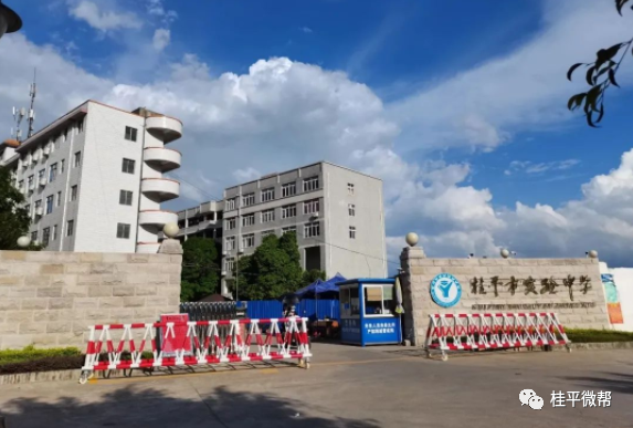 广西桂平市实验中学图片