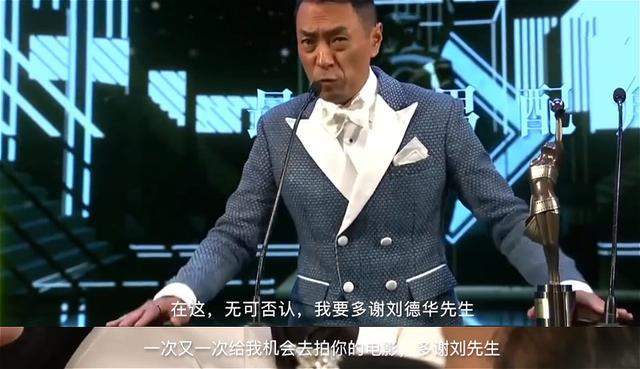 刘德华认认真真工作40年的努力 打了多少当红明星们的脸 全网搜