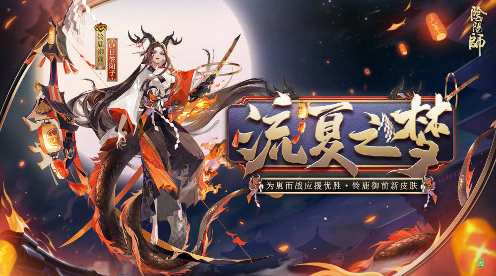 阴阳师ssr铃鹿御前新皮肤公开攻气十足的超霸气铃鹿御前大姐姐