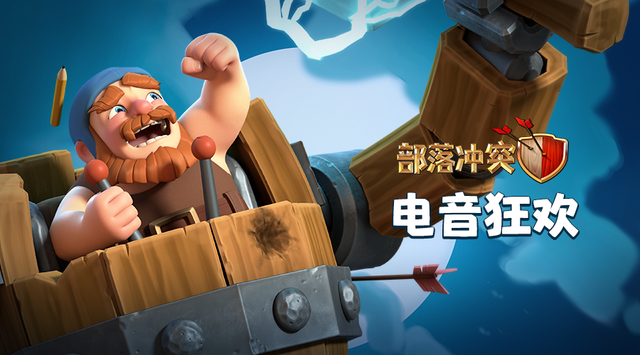 皇室战争9周年预热已开始夜世界即将更新奥仔闲不住了