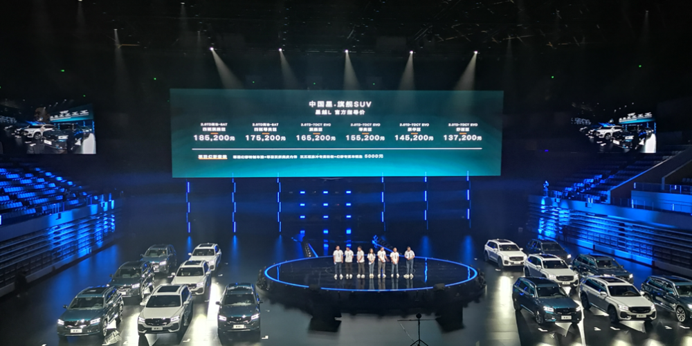 星越L售价13.72～18.52万元，它是你心中的国产旗舰吗？