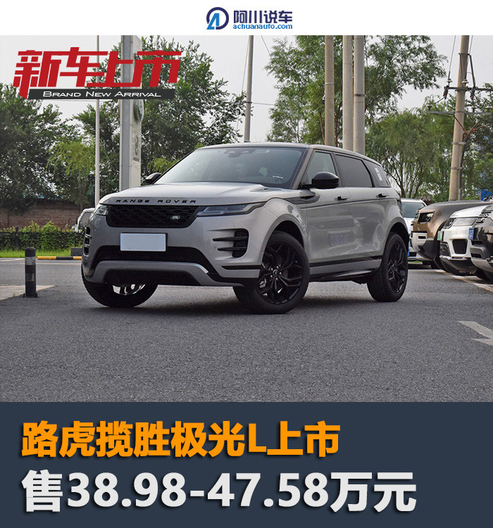 极光迎来加长版，轴距超2米8，价格和Q5L、X3相当，就等优惠了？