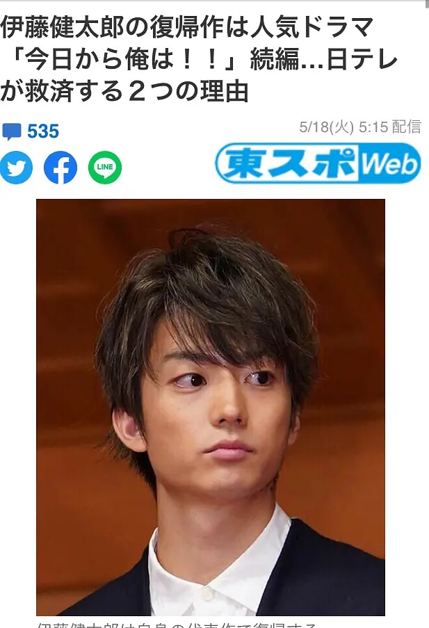 6月9日,伊藤健太郎演绎活动再展开:成立粉丝俱乐部,举办摄影展所以