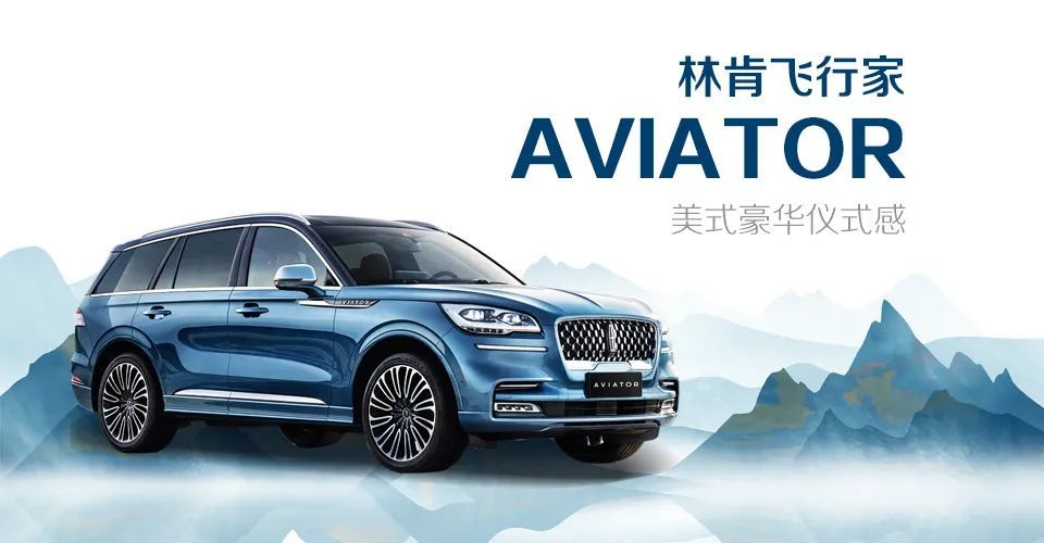 汽车品评｜美系豪华的仪式感 飞行家诠释林肯之道