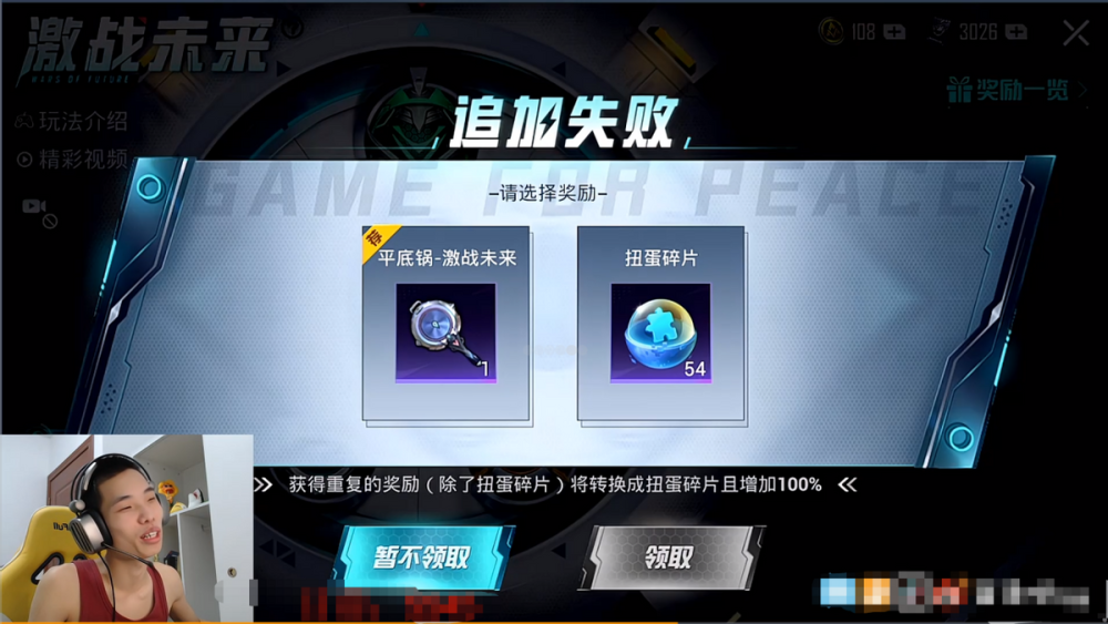 特斯拉尊享版皮肤多少点券能拿到？鲨鱼1.6W帮粉丝拿下