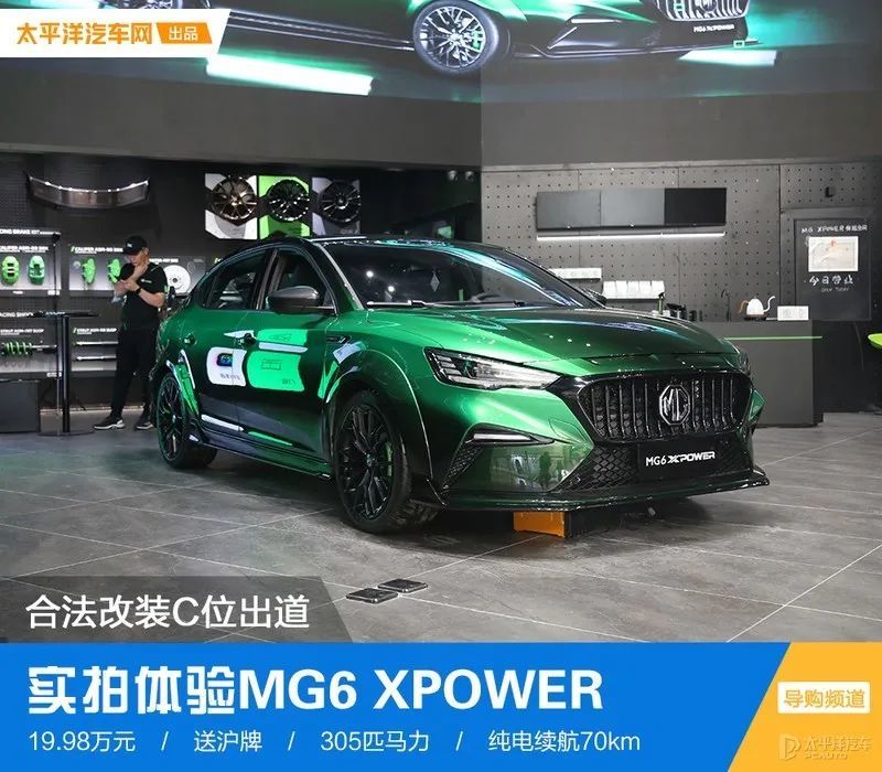 疯了！305匹马力能炸街，改装出来帅到不行！这款车才卖19.98万