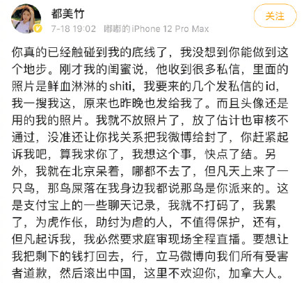 吴亦凡工作室称收到都美竹八封威胁邮件,事件或有反转吴亦凡有望洗白