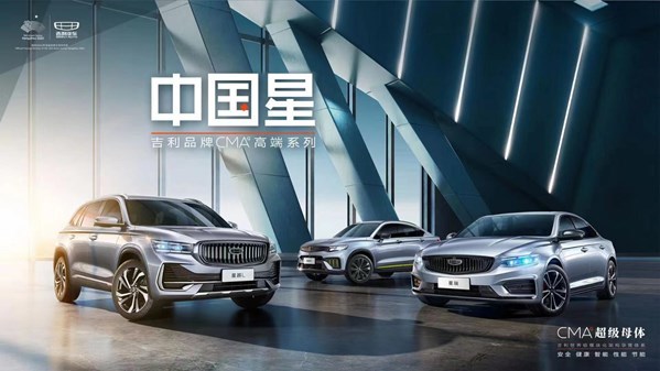 13.72-18.52万元，中国星旗舰SUV吉利星越L上市