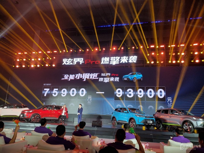 凯翼炫界Pro正式上市 售价7.59-9.39万元