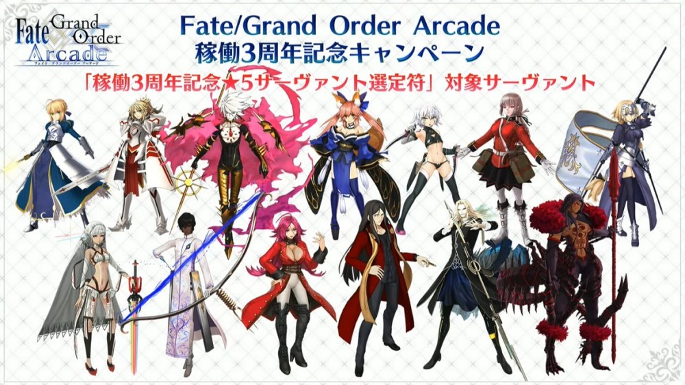 Fgo6周年猜测 卡池在奶一口宙斯 有望开放1级等级上限 全网搜