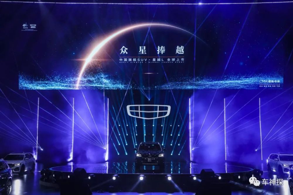 探新丨星越L上市，李书福为什么宁愿“违反约定”也要为其站台？