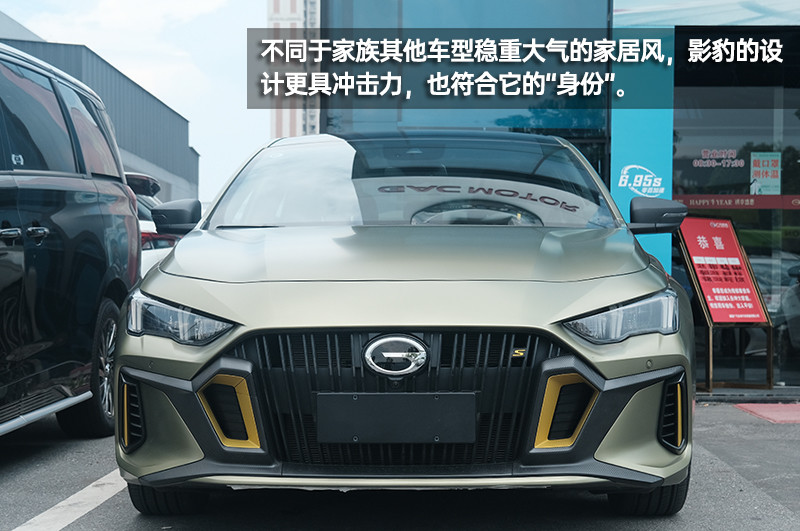 国产“小豹子” 广汽传祺影豹到店实拍