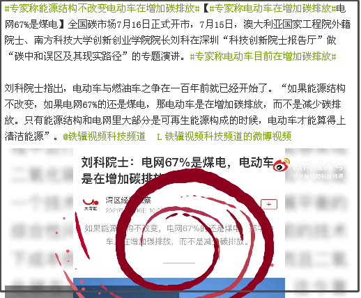 专家点名电动汽车！戳破其“清洁能源”的谎言
