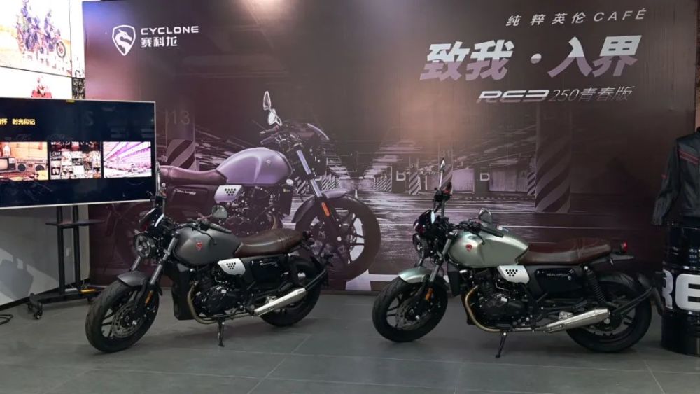 更易入手的Cafe——22800元的RE3青春版上市