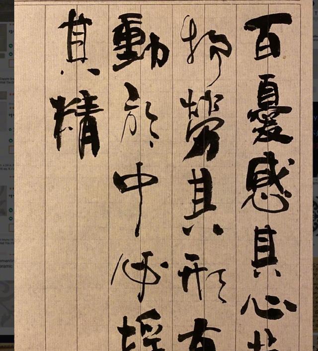 徐靜蕾新書法作品進步明顯,筆墨意境很強,不輸專業的書協成員