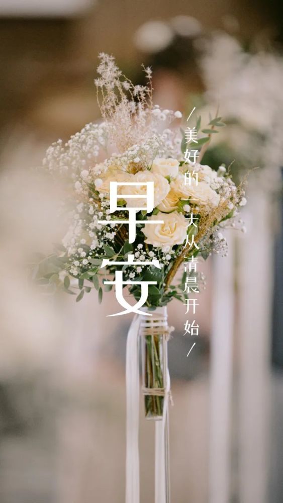 正能量早安语录朋友圈图片